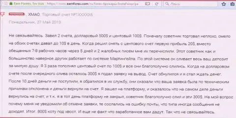 Не сотрудничайте с Instant Trading Ltd - это крик души автора этого реального отзыва