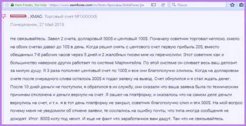 Не взаимодействуйте с Инста Форекс - это крик души создателя данного объективного комментария