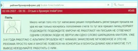 Очередная претензия в адрес ворюг из Инста Сервис Лтд, где создатель сообщает про то, что ему не выводят вложенные денежные средства