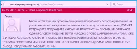 Очередная жалоба на мошенников из Инста Форекс, в которой автор рассказывает, что ему не перечисляют деньги