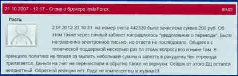 Еще один наглядный пример ничтожества FOREX компании Инста Форекс - у форекс игрока слили двести рублей - это ЖУЛИКИ !!!