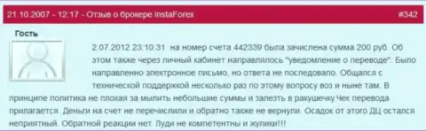 Еще один очевидный пример ничтожества форекс брокерской организации Инста Форекс - у данного игрока слили 200 руб. это МОШЕННИКИ !!!