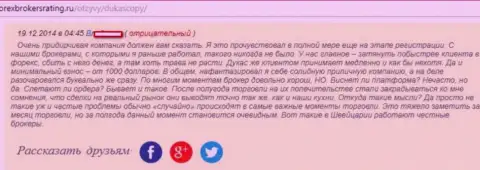 Отзыв валютного игрока ФОРЕКС компании Dukas Сopy, где он сообщает, что расстроен общим их трейдингом