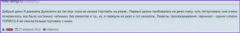 Перечень проблем, которые сулят мошенники Дукаскопи своим же игрокам вместо удобных условий торговли