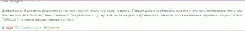 Ряд сложностей, которые предлагают обманщики Дукас Копи трейдерам вместо хороших условий трейдинга