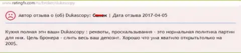 Повторные котировки, слиппеджи - это все организовано для того, чтоб кинуть валютного игрока