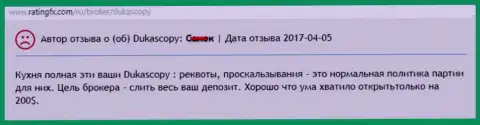 Requote, проскальзывания - это все для того, чтобы развести клиента