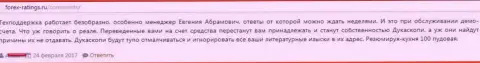 Служба поддержки клиентов Форекс компании Дукаскопи Банк действует плохо