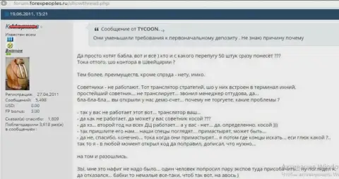 Торговый робот в FOREX дилинговой конторе Dukas copy - это очередная засада данных разводил