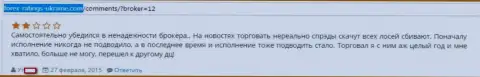 Условия для трейдинга в Dukascopy невероятно кошмарные, отзыв валютного игрока