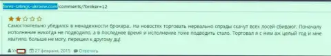 Условия торговли в Dukascopy Bank невероятно кошмарные, отзыв форекс трейдера