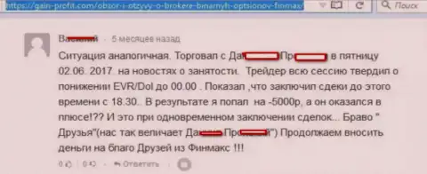 В ФиНМАКС клиенты в минусе, а forex ДЦ с прибылью - АФЕРИСТЫ !!!