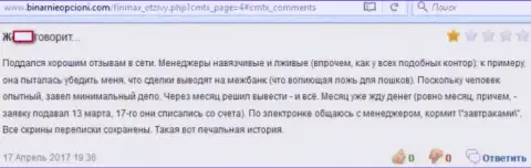 У биржевого трейдера Фин Макс деньги с личного счета исчезли загадочным способом