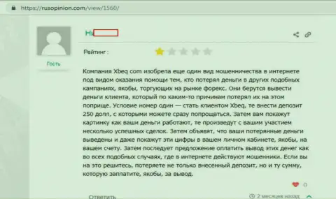 ИксБекью - это очередные шулера, которые облапошивают абсолютно всех, кто задумал с ними иметь дело