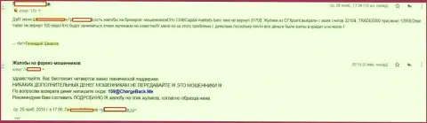 3210 долларов США отжали у трейдера кидалы из ЦФХ Поинт