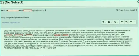 В KLDC Technological Systems Ltd кинули очередную жертву на денежную сумму в размере 9 000 американских долларов - это МОШЕННИКИ !!!