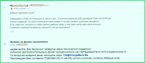 Еще одного форекс трейдера развели в КЛДЦ Технолоджикал Системс Лтд на сумму 200 долларов