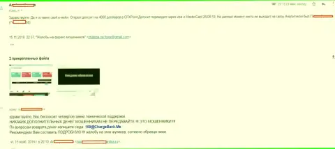 Очередной подопечный CFXPoint Com потерпел ущерб в результате проделок мошенников, в этот раз сумма лохотрона достигла 4 тыс. долларов