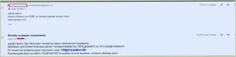 Лохотрон трейдера в forex дилинговой конторе KLDC Technological Systems Ltd на сумму 1 тыс. долларов - это МОШЕННИКИ !!!