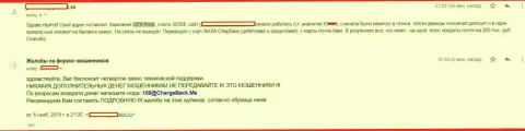 ЦФХ Поинт надули валютного игрока больше чем на 3 тыс. долларов - МАХИНАТОРЫ !!!