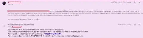 ЦФХ Поинт надули очередного клиента на 200 американских долларов - МОШЕННИКИ !!!