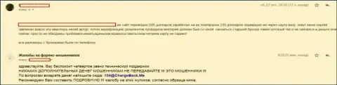 ЦФХ Поинт ограбили еще одного биржевого игрока на 200 американских долларов - ЛОХОТРОНЩИКИ !!!