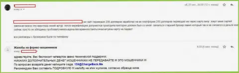 ЦФХПоинт Ком обокрали доверчивого forex игрока на 200 долларов США - АФЕРИСТЫ !!!