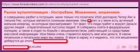 Перевод на русский язык честного отзыва валютного трейдера на мошенников Мультиплеймаркет Лтд