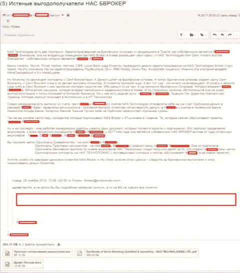 Первоисточник справочной информации о выгодополучателях обманной FOREX конторы НАСБрокер