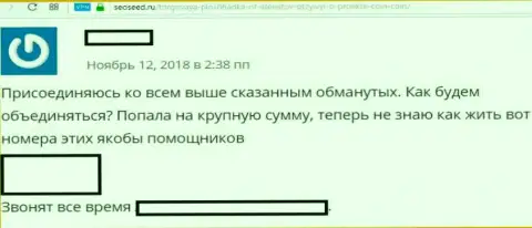 Коин Коин Трейд обманывают валютных трейдеров на средства - реальный отзыв игрока этого FOREX ДЦ