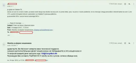 Обманщики из Цитадель Капитал ФХ слили клиентов на значимые суммы денег - отзыв