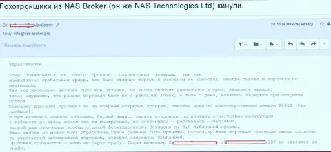 Nas Broker - это МОШЕННИКИ !!! НЕ ВОЗВРАЩАЮТ НАЗАД ВЛОЖЕННЫЕ ДЕНЬГИ !!! Претензия одураченного форекс трейдера