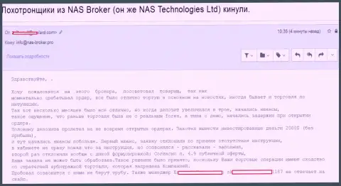 NAS Broker отзыв - это МОШЕННИКИ !!! Воруют инвестированные средства