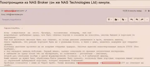 NASBroker деньги forex игрокам не отдают назад - это КИДАЛЫ !!!