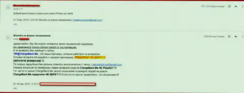 PTBanc обманывают на внушительные суммы вложенных денег, отзыв валютного трейдера указанной forex дилинговой конторы