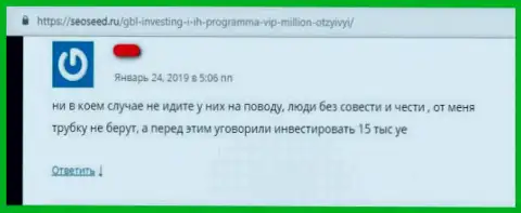 Гбл Инвестинг - это КИДАЛЫ !!! Сразу как получают деньги, прекращают выходить на связь и отвечать на телефон