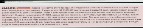 В NAS Broker присваивают деньги - реальный отзыв валютного трейдера указанного форекс брокера