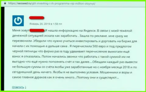 ГБЛ Инвестинг - это явный РАВОД !!! Кучу прибыли наобещают, средства в карман положат и спасибо не скажут