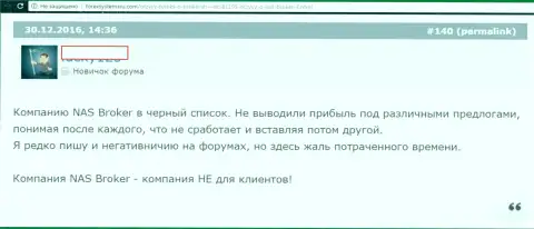 Nas-Broker Com - это ФОРЕКС дилинговая компания-мошенник, так говорит облапошенный биржевой трейдер