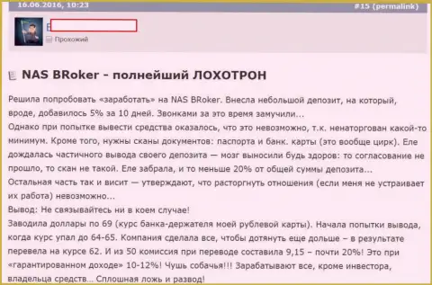 НАС Брокер - это самая обыкновенная forex кухня, взгляд автора этого отзыва