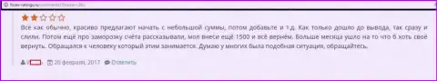 Нас Брокер - это мошенники, прикарманивают вклады, не доверяйте, отзыв автора этого отзыва