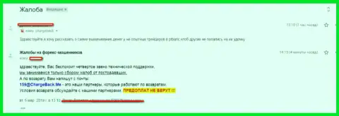 Очередной негативный отзыв написанный, оставленным без денег брокерской организацией PtBanc, валютным трейдером