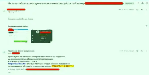 Лохотронная ФОРЕКС дилинговая организация Вайс Банк не останавливается ни перед чем, чтоб заграбастать побольше денежных средств