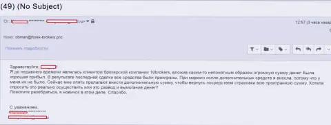 Создатель этого отзыва делится своим плохим опытом совместного труда с шулерами 10 Брокерс