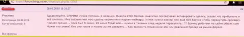 Сообщение о PTBanc - грабят биржевых игроков !!! МОШЕННИКИ !!!