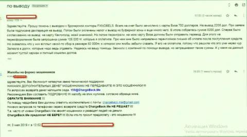 Берегитесь кухни ФХ Нобелс или останетесь без единой копейки, отзыв forex игрока