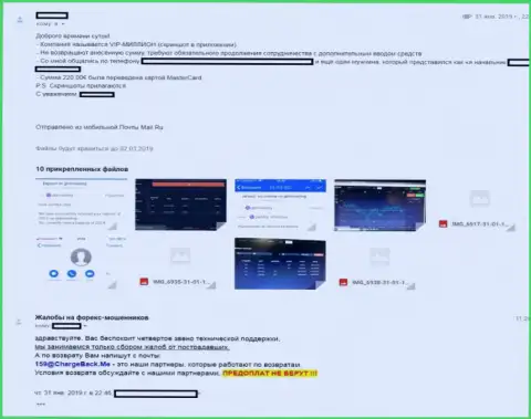 Заявления форекс трейдеров на лохотронную работу ФОРЕКС организации Гблинвестинг