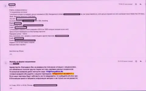 Валютные трейдеры Гблинвестинг инвестируют денежные средства в форекс дилинговую организацию, однако не имеют возможности вывести их назад