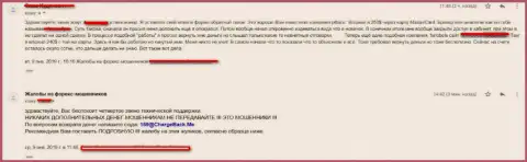 Еще один биржевой трейдер написал реальный отзыв о деятельности жульнической ФОРЕКС брокерской компании FXNobels