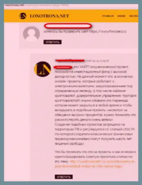 Высказывание биржевого игрока который попал на удочку мошенников из ФХНобелс